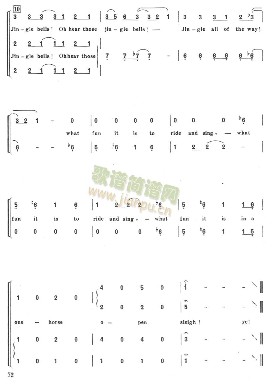 铃儿响叮当变奏第九页(十字及以上)1