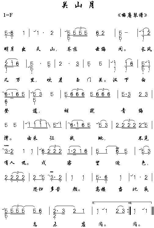 关山月(三字歌谱)1