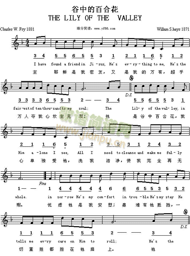 谷中的百合花(六字歌谱)1