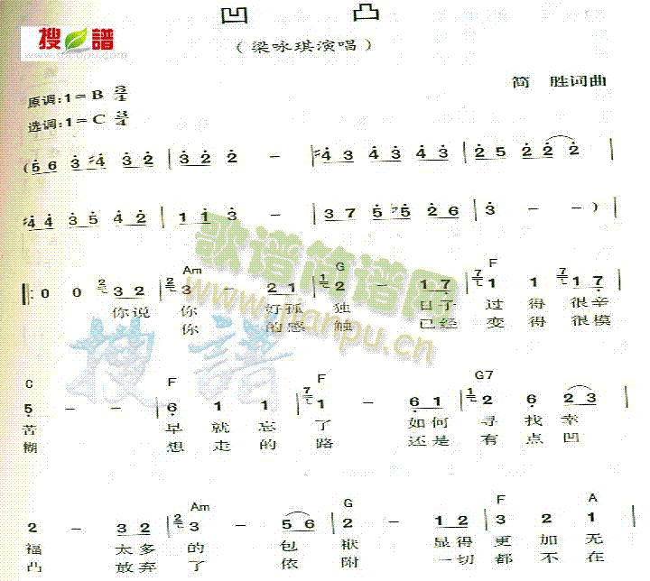 凹凸(二字歌谱)1