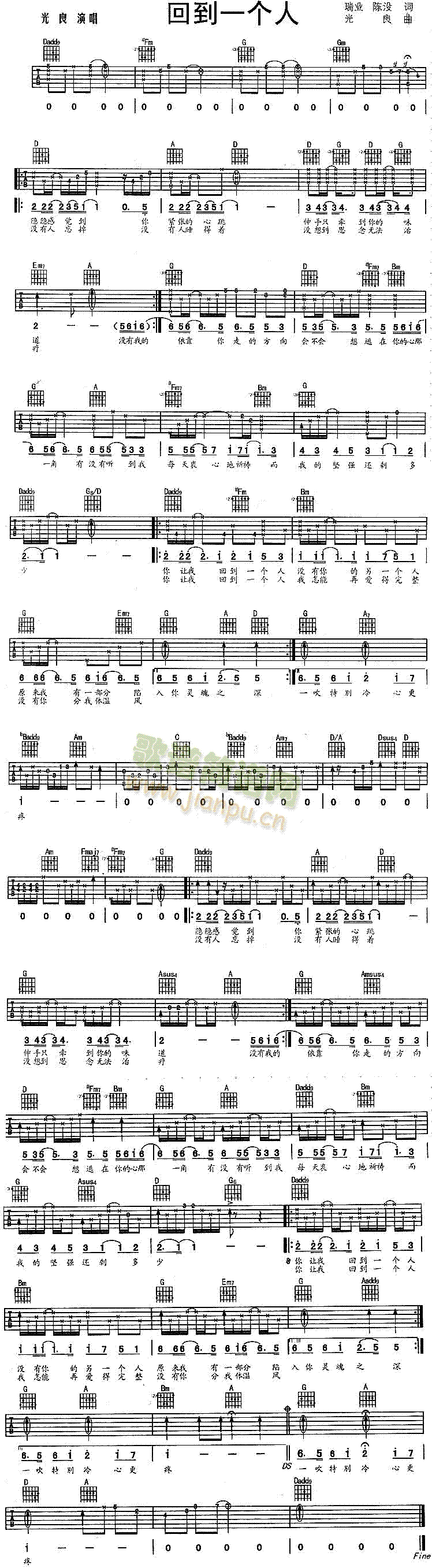 回到一个人(五字歌谱)1