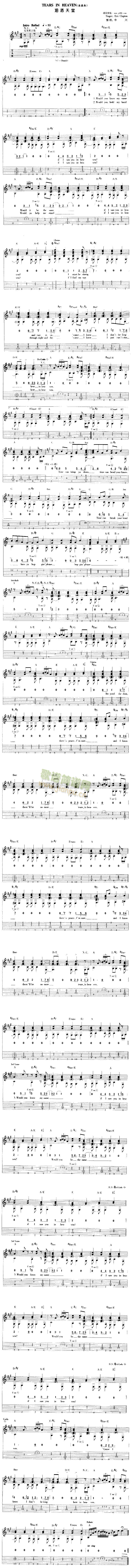 TearsInHeaven(十字及以上)1