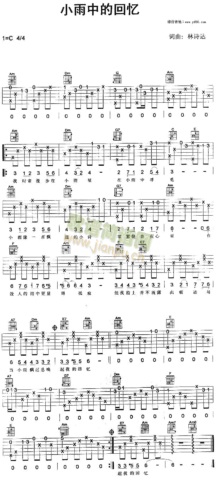 小雨中的回忆(吉他谱)1