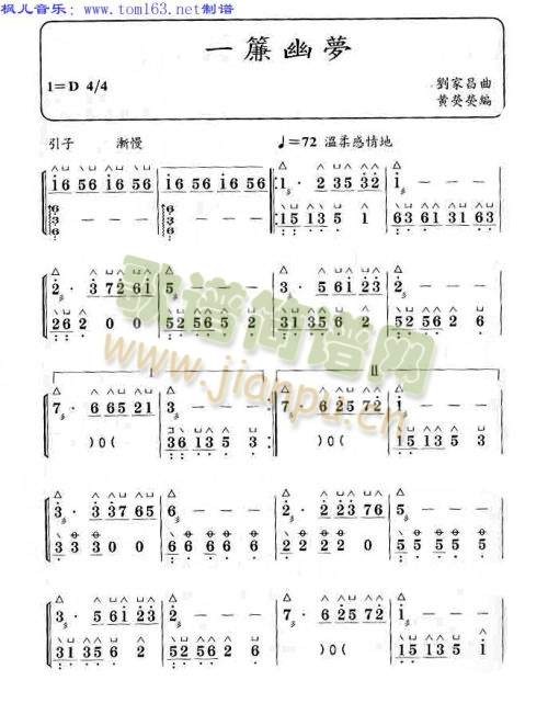 一帘幽梦(其他)1