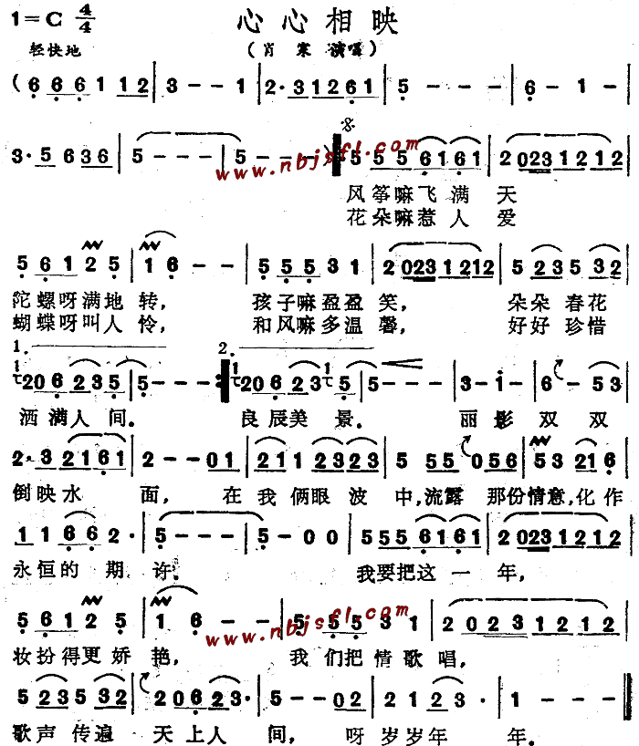 心心相映(四字歌谱)1