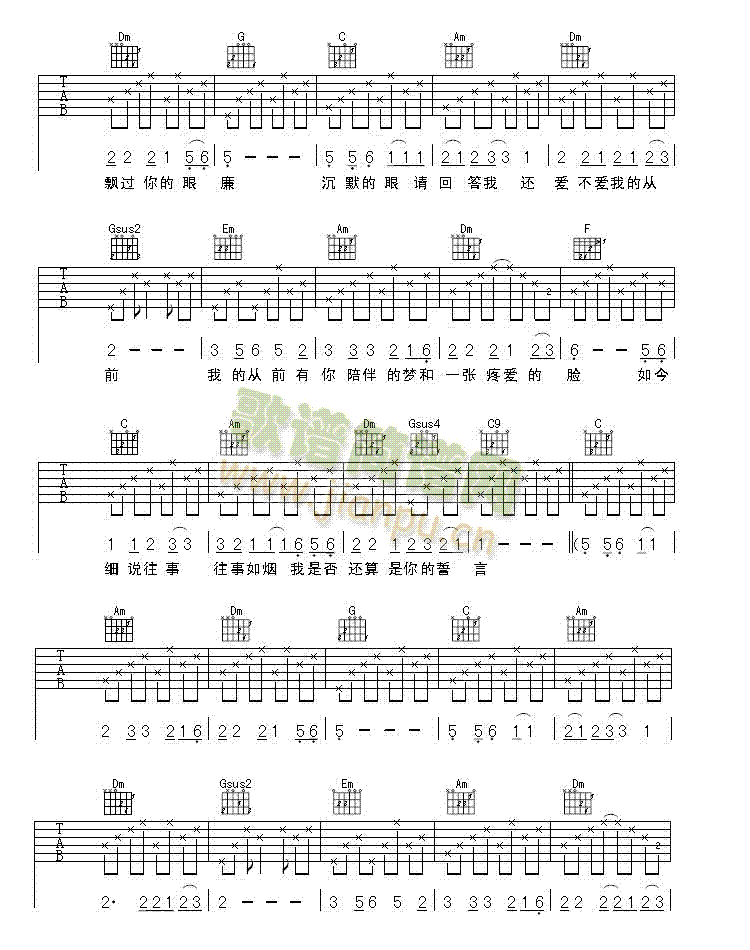 细说往事(吉他谱)3