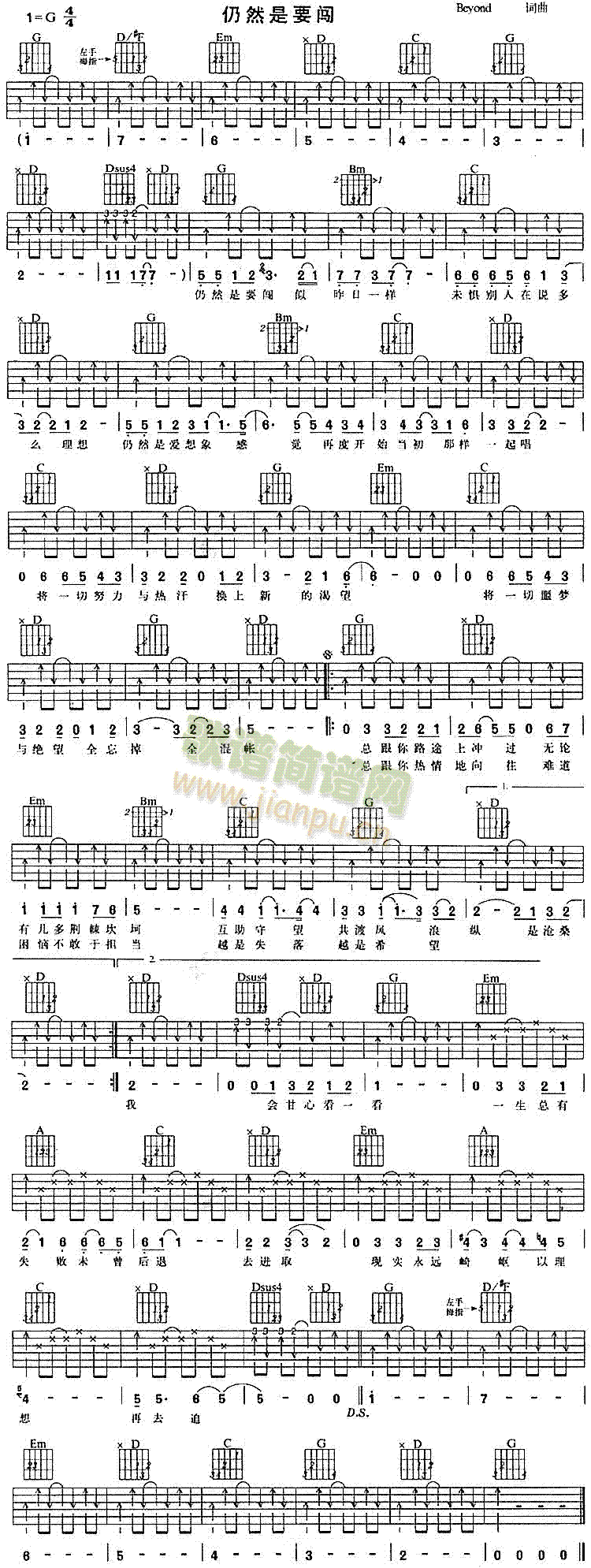 仍然是要闯(五字歌谱)1