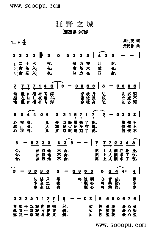 狂野之夜歌曲类简谱(九字歌谱)1