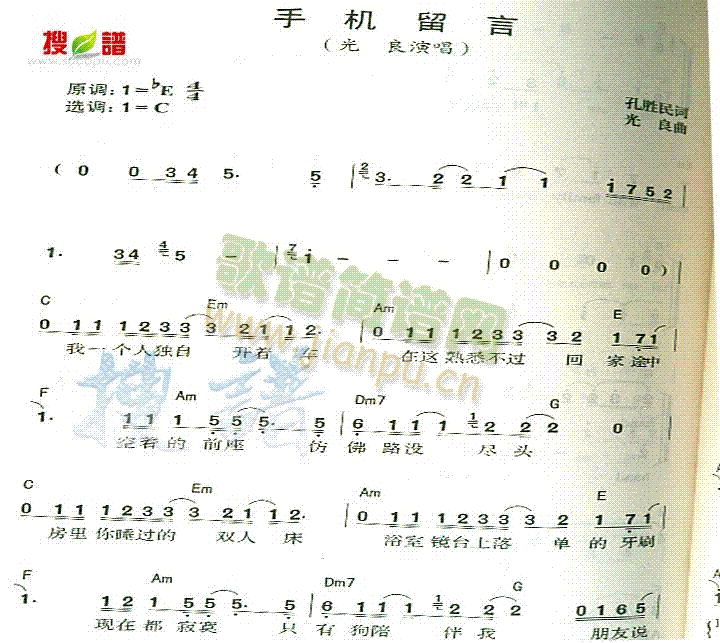 手机留言(四字歌谱)1