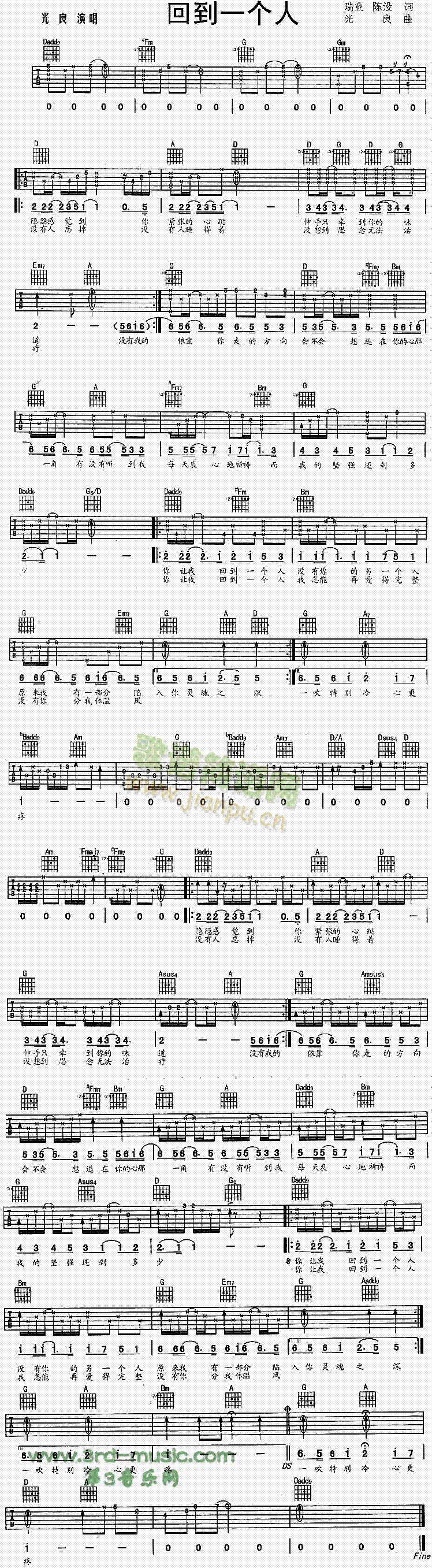 回到一个人(吉他谱)1