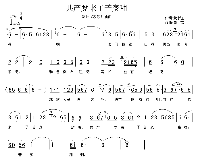 不了苦变甜(五字歌谱)1