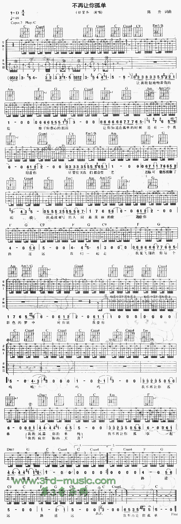 不再让你孤单(吉他谱)1