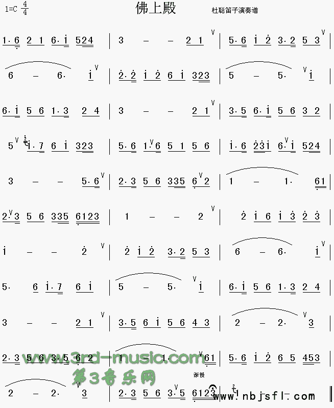 佛上殿(笛箫谱)1