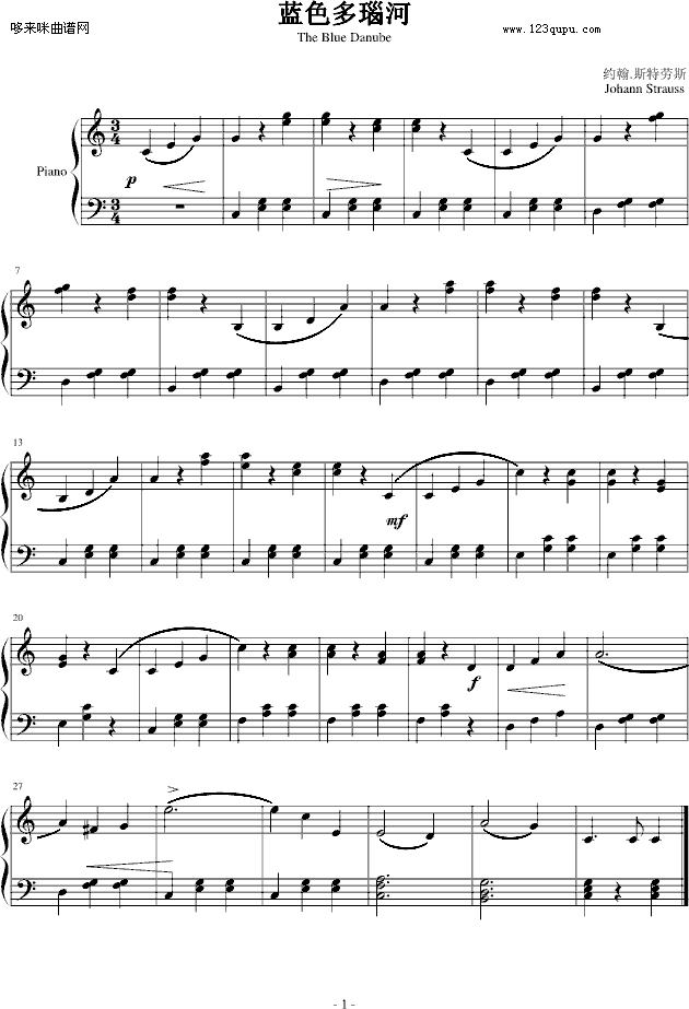 蓝色多瑙河-简单版-约翰·斯特劳斯(钢琴谱)1