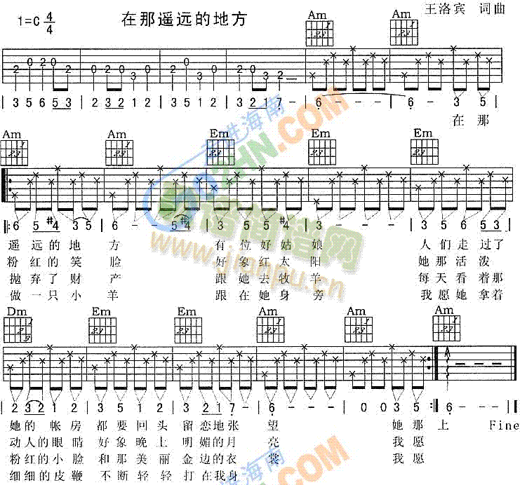 在那遥远的地方(吉他谱)1