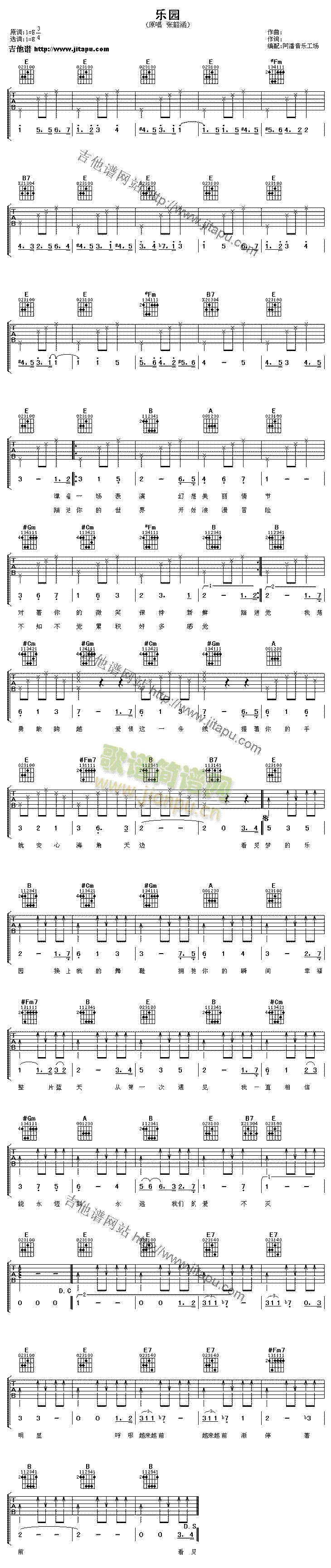 乐园(吉他谱)1