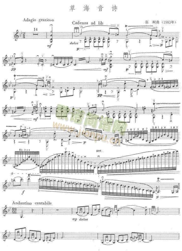 草海音诗(其他)1