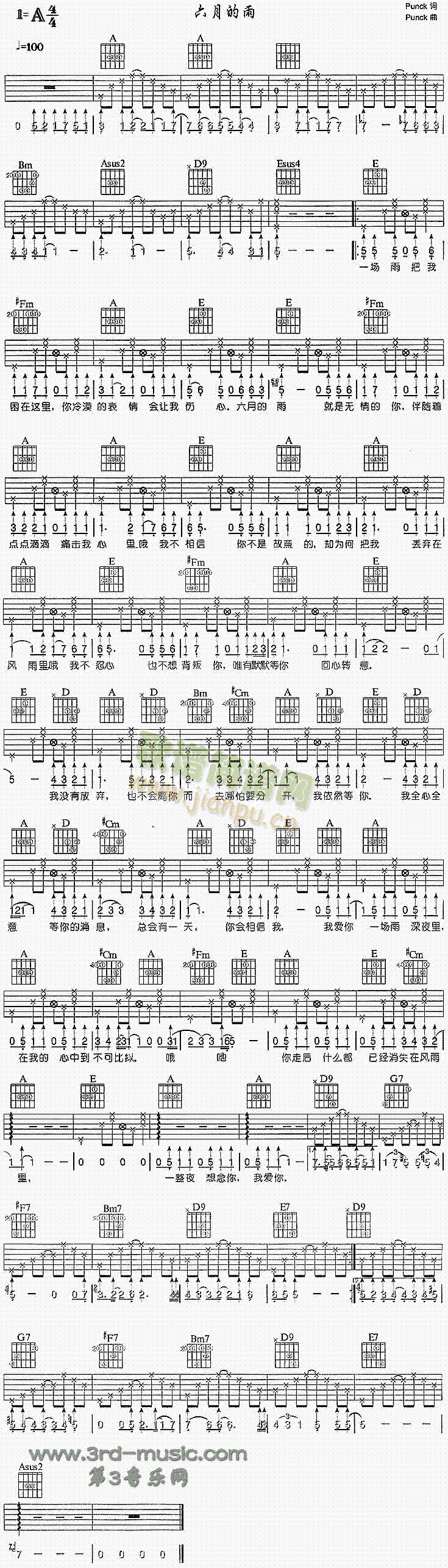 六月的雨(吉他谱)1