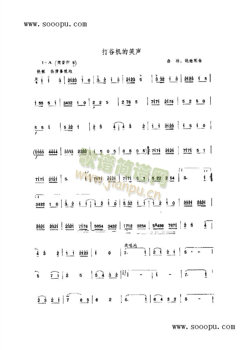 打谷机的笑声民乐类竹笛(其他乐谱)1