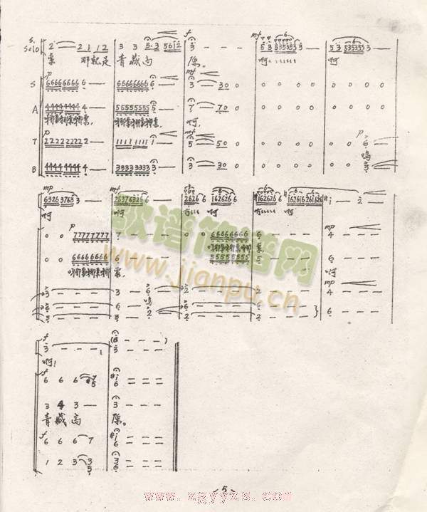 青藏高原(四字歌谱)5