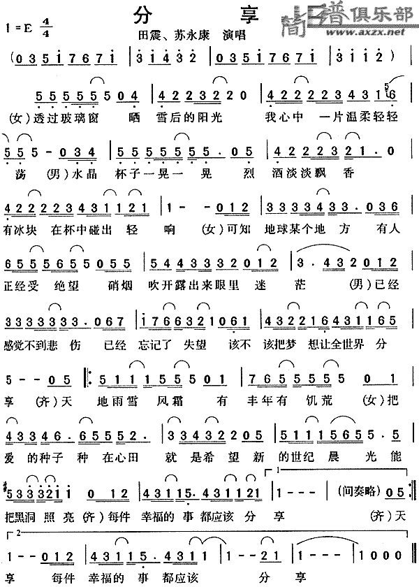 分享(二字歌谱)1