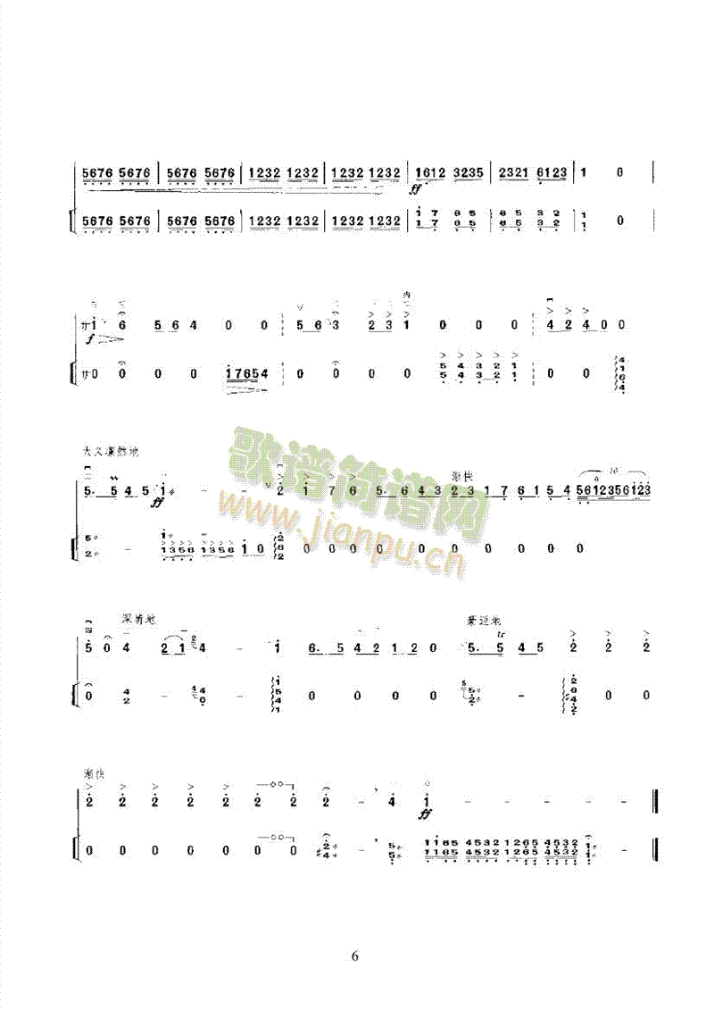 洪湖人民的心愿第二版民乐类二胡(其他乐谱)6
