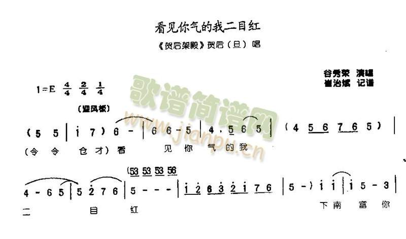 看见你我气的耳目红0003(其他)1