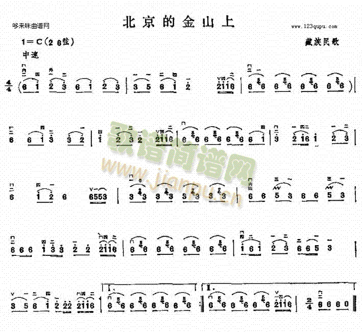 北京的金山上(二胡谱)1