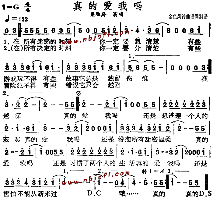 真的爱我吗(五字歌谱)1