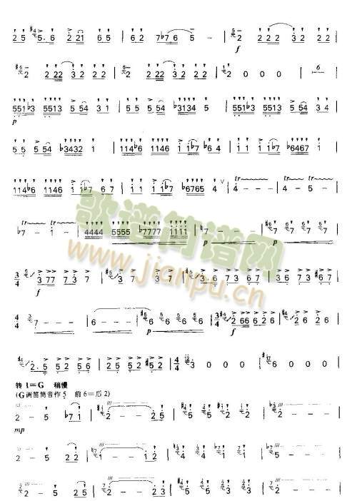 草海音诗(笛萧谱)3