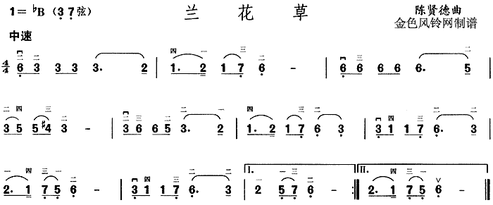 兰花草(三字歌谱)1