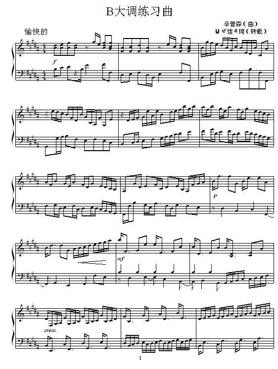 B大调练习曲(钢琴谱)1