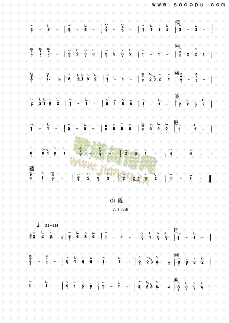 剑瑞莲民乐类古筝(其他乐谱)5