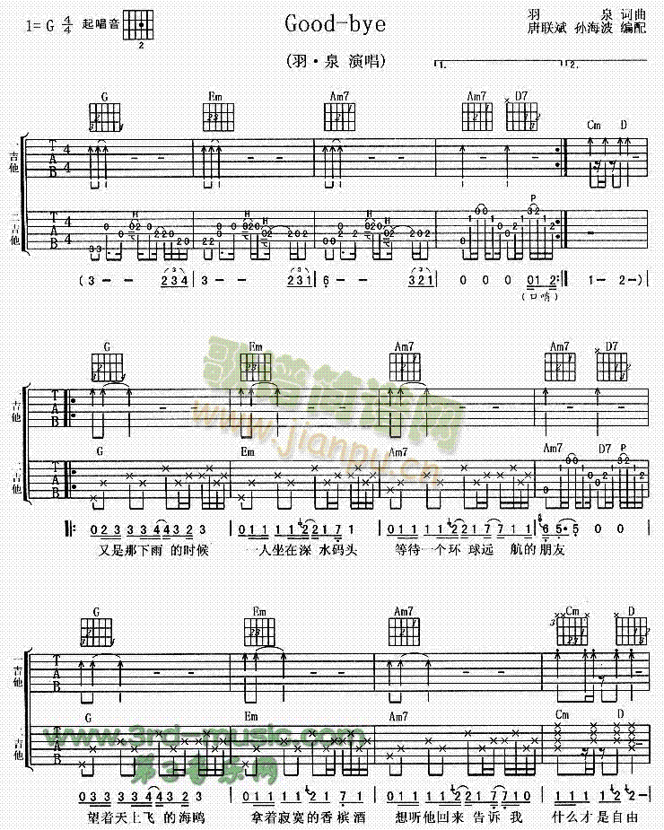 Good-bye(吉他谱)1