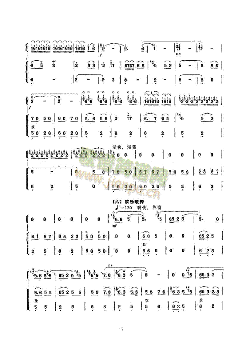 百鸟朝凤民乐类唢呐(其他乐谱)7
