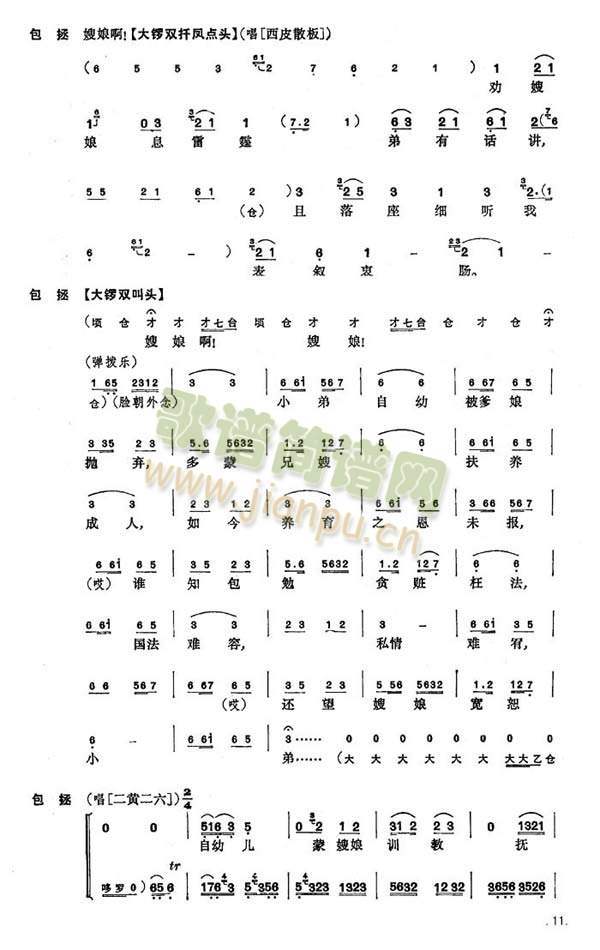 赤桑镇9-16(其他)3