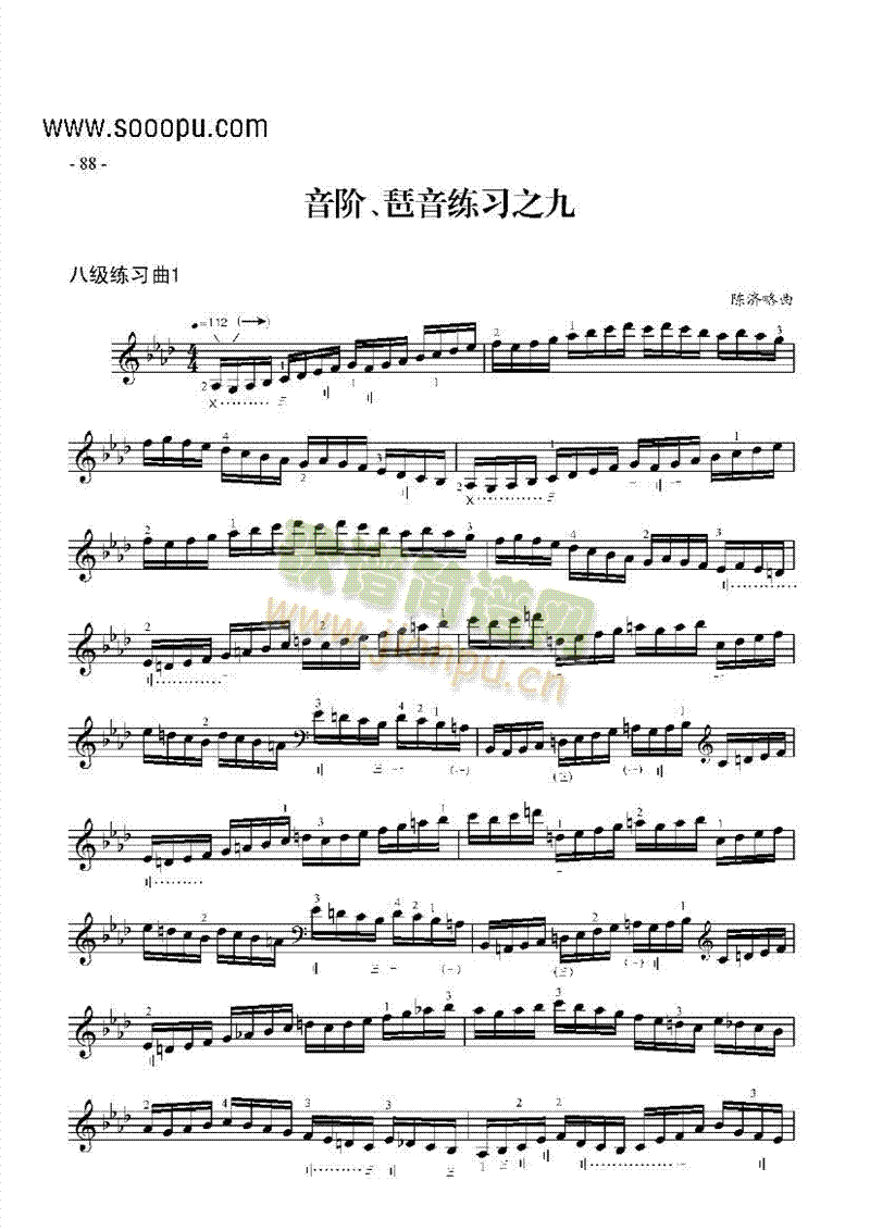 八级练习曲三首民乐类琵琶(其他乐谱)1