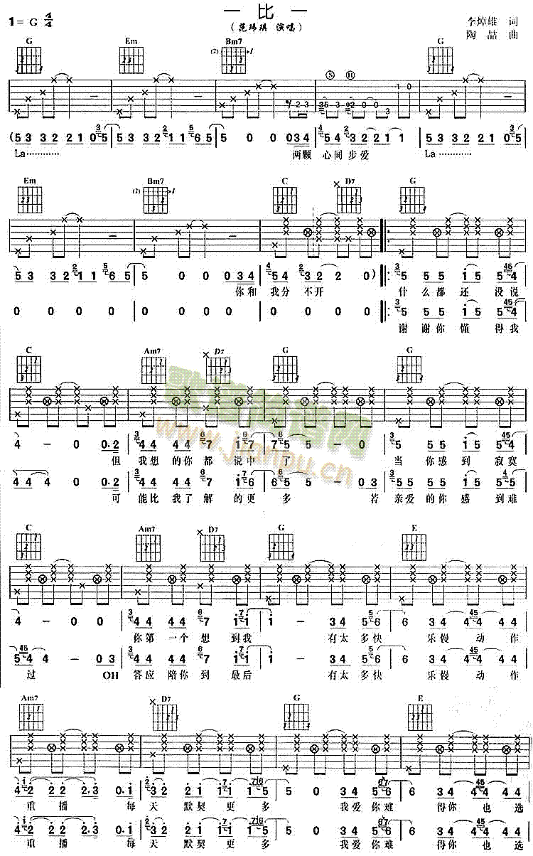 一比一(吉他谱)1