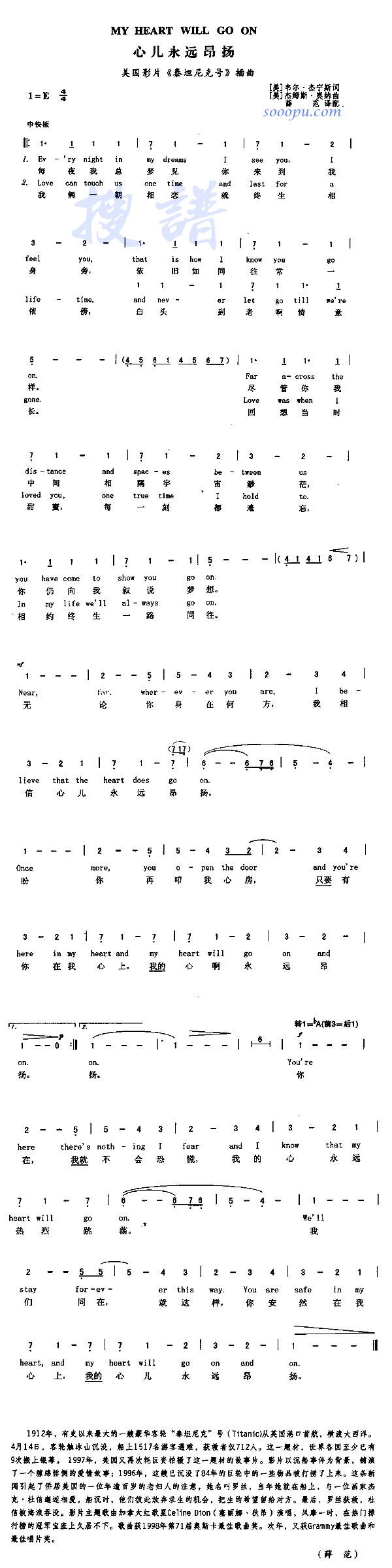 MyHeartWillGoOn(十字及以上)1