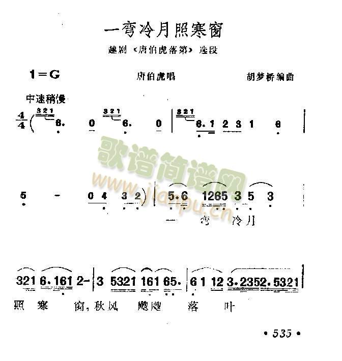 一弯冷月照寒窗(其他)1