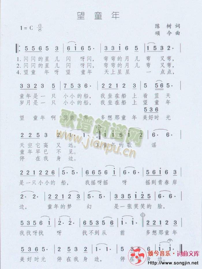 望童年(三字歌谱)1