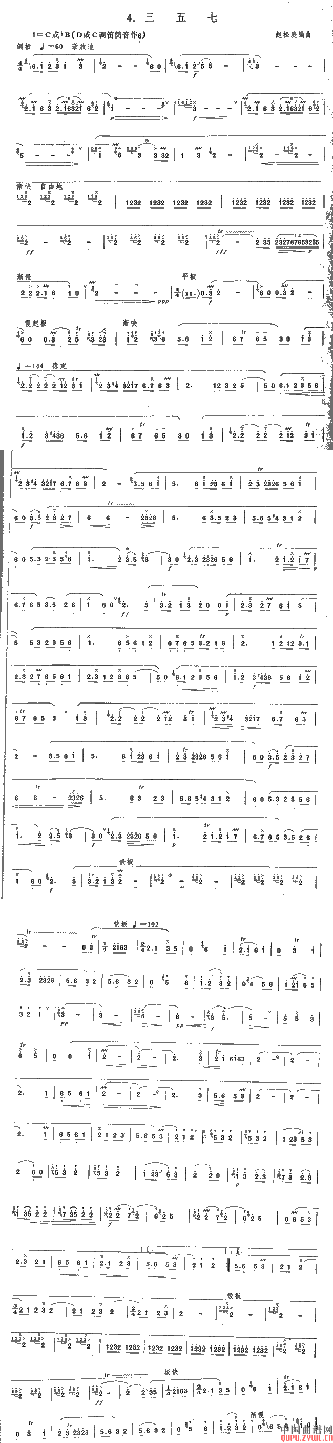 三五七(三字歌谱)1