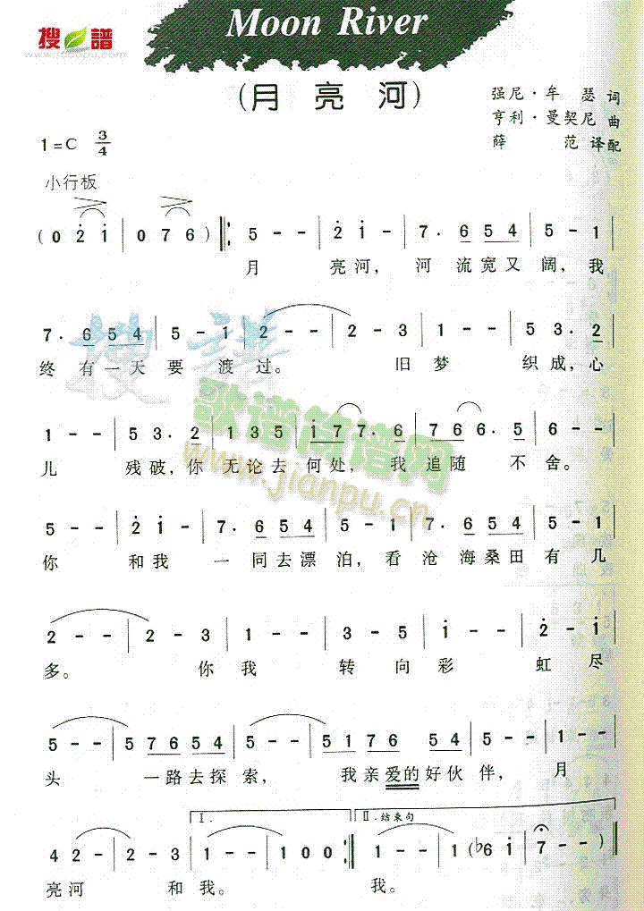 MoonRiver(九字歌谱)1