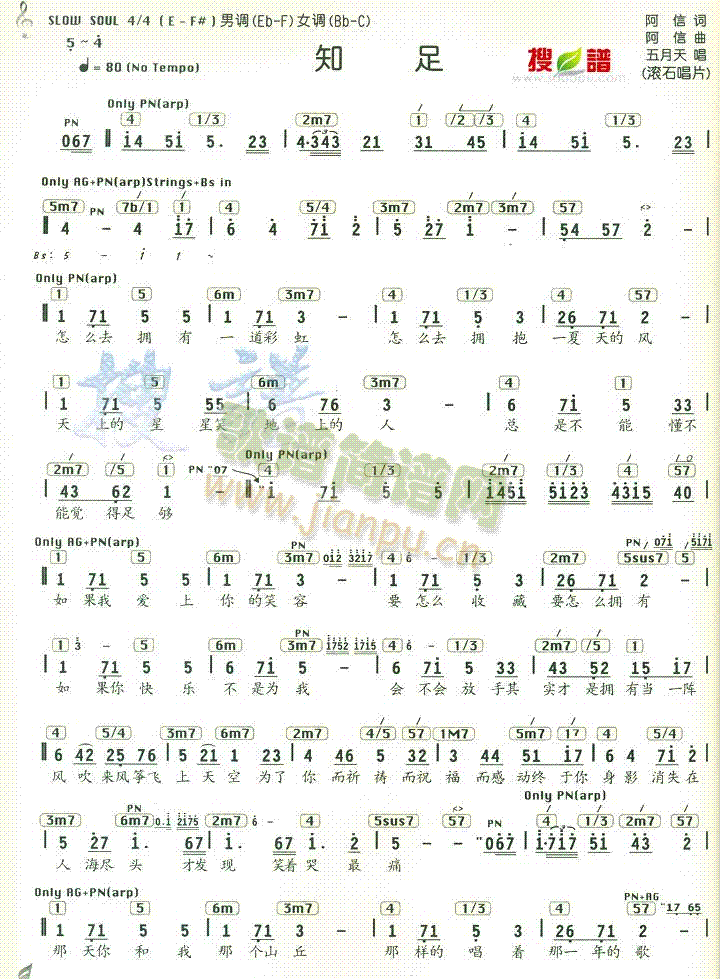 知足(二字歌谱)1