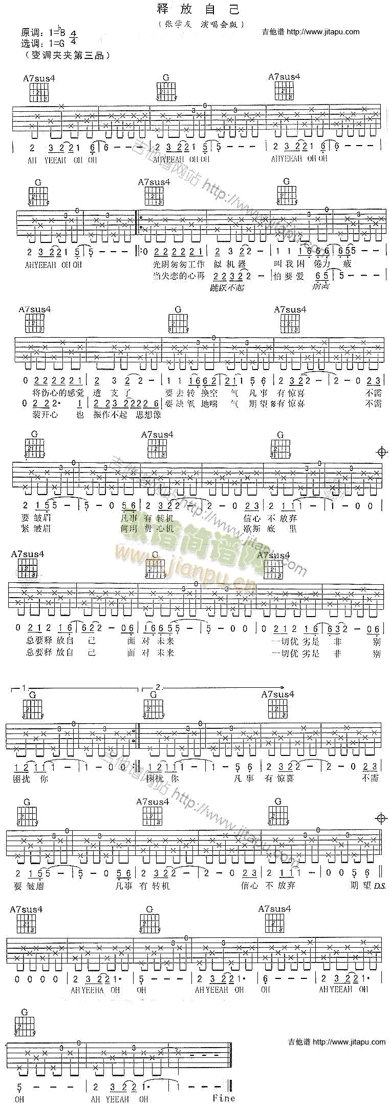 释放自己(吉他谱)1