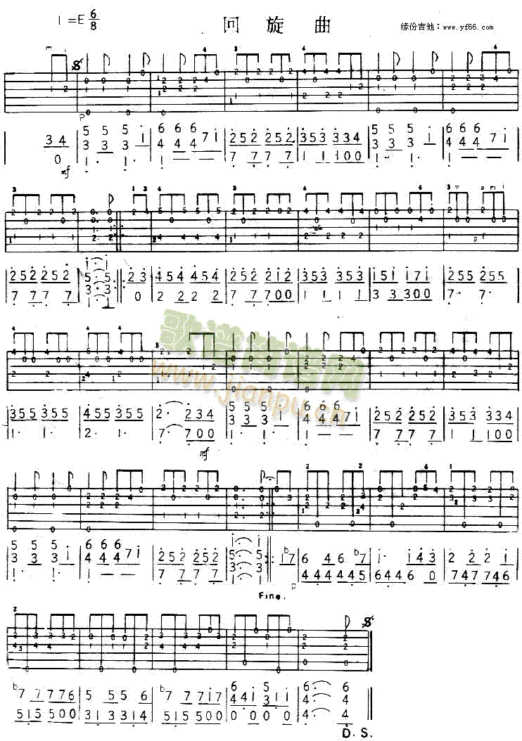 回旋曲(三字歌谱)1