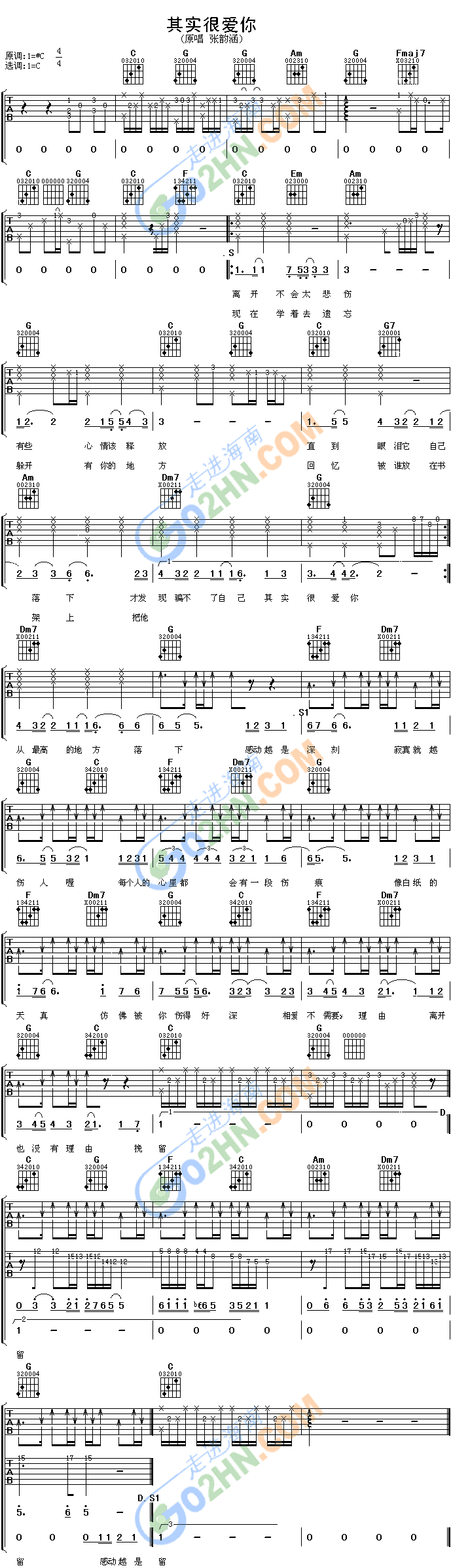 其实很爱你(吉他谱)1