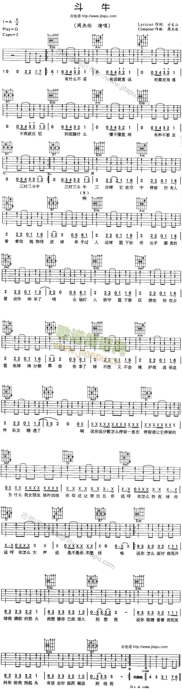 斗牛(吉他谱)1