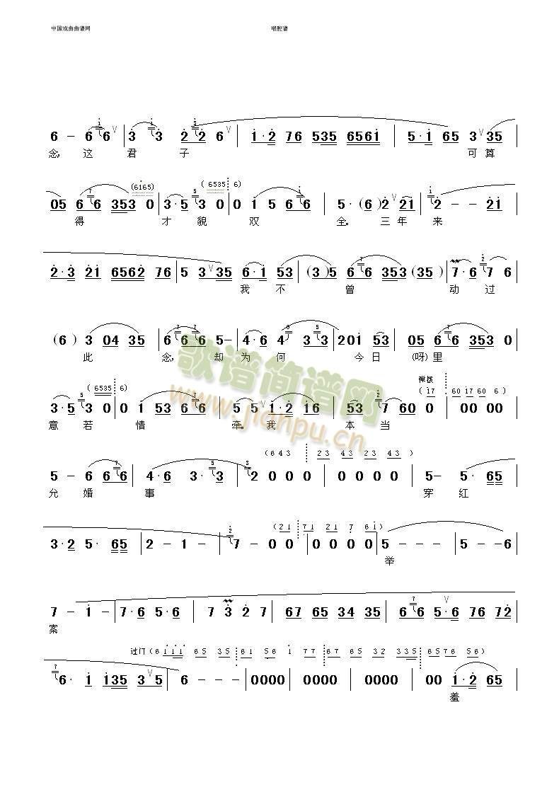 只说是杨衙内又来扰乱(其他)3