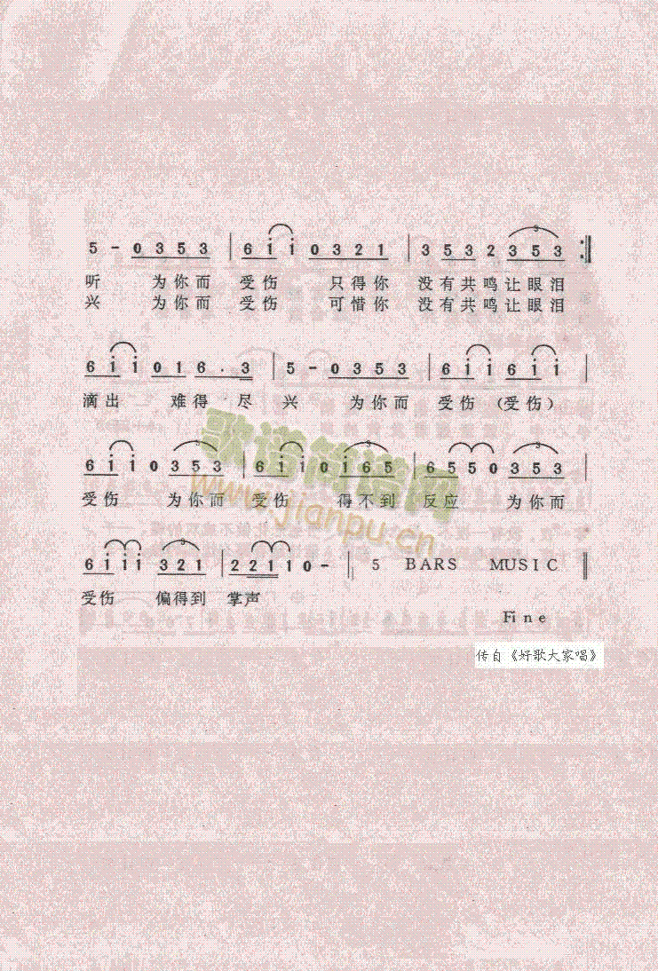 浓情化不开(五字歌谱)3